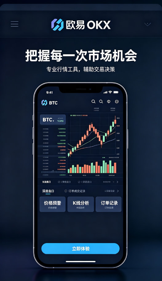 欧交易所app官方下载智能策略与风险管理